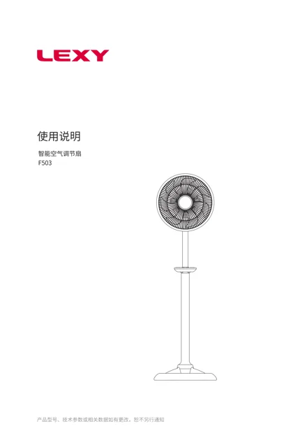 lexy 莱克 F503